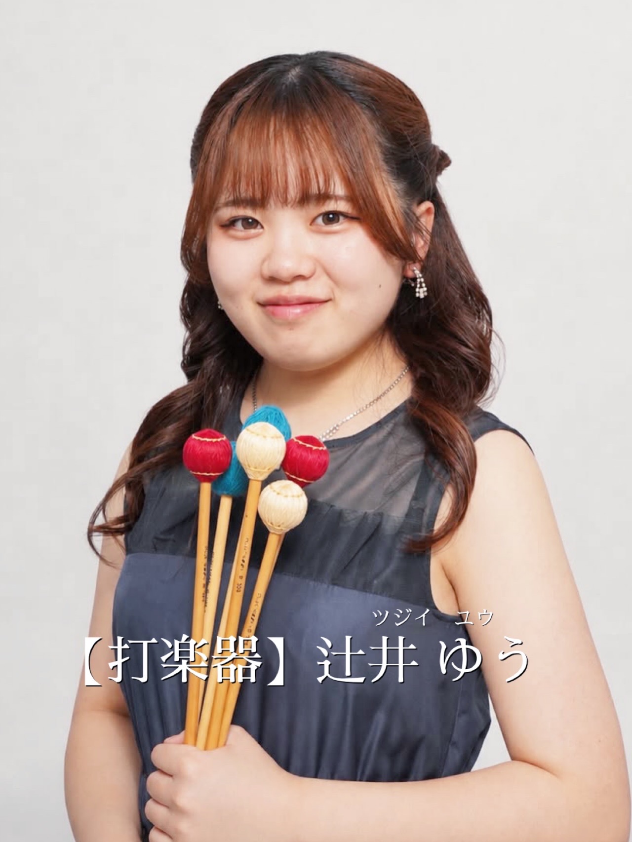 打楽器 辻井 ゆう プロフィール写真